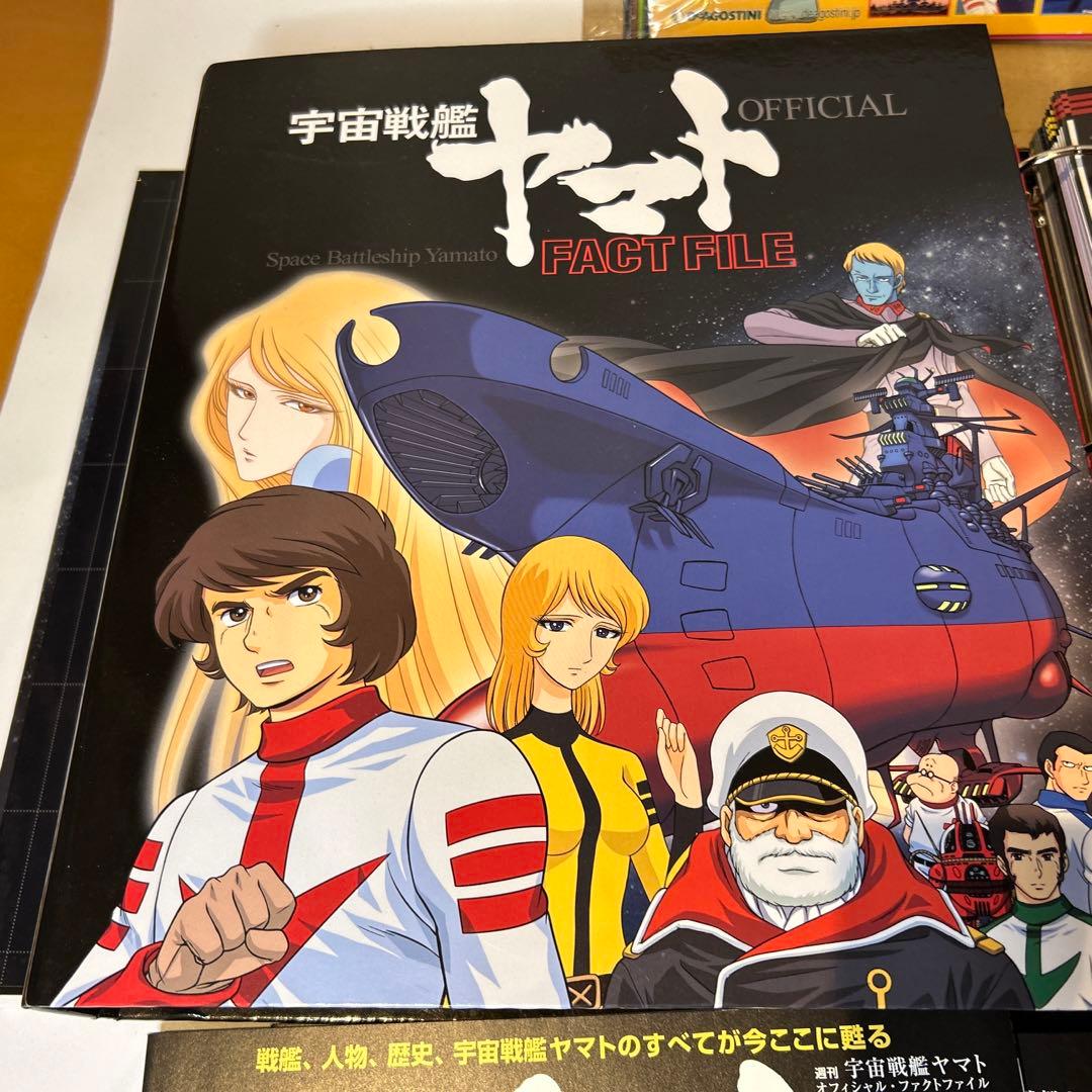 宇宙戦艦ヤマト　FACT FILE