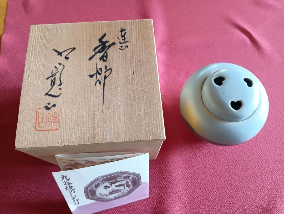 伝統工芸品・九谷焼・石川県・お香・香炉・平丸連山・上絵付け