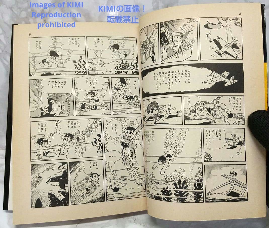 希少 初版 第1刷発行 ロップくん 1 コミック 漫画 本 1980 手塚 治虫