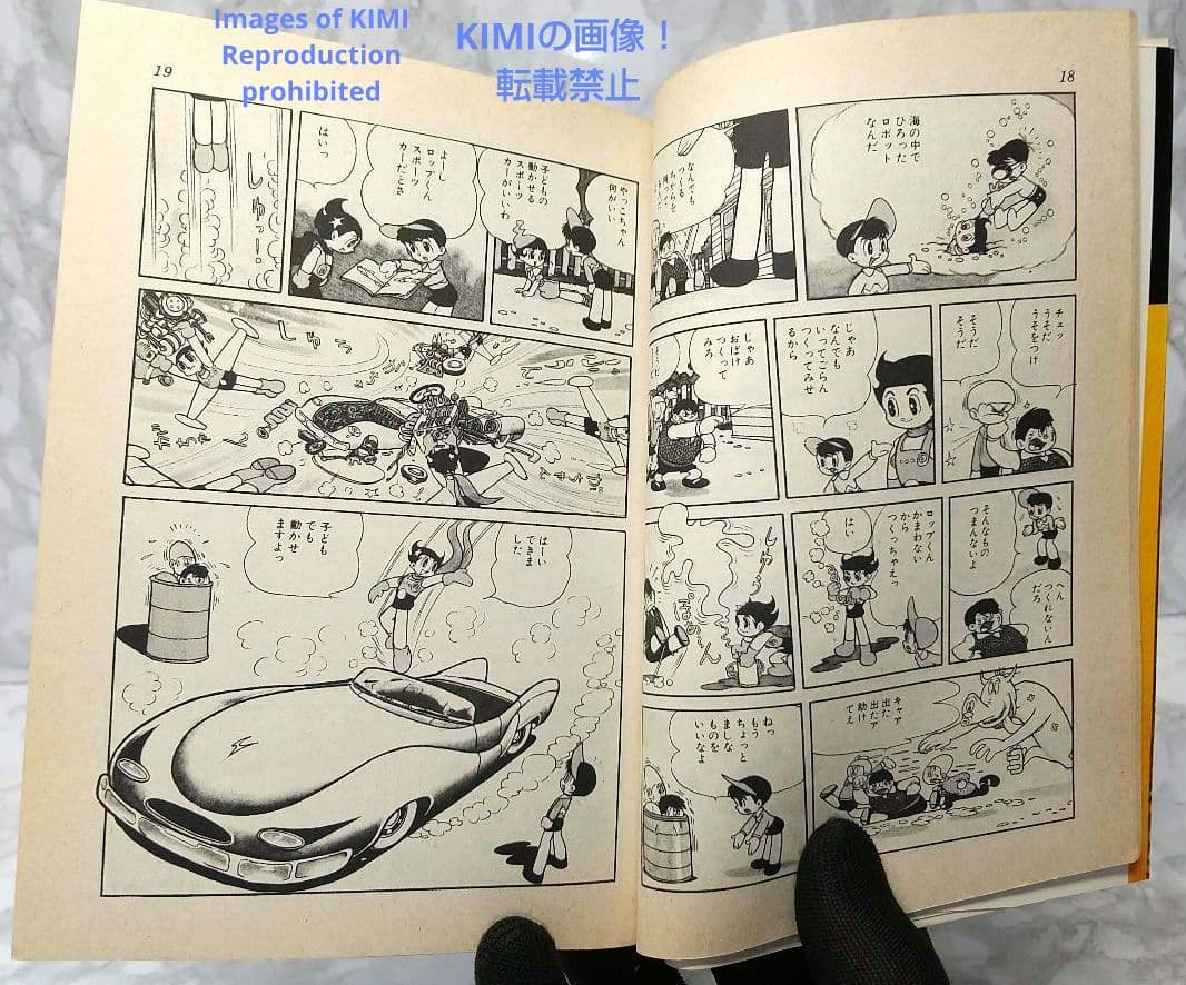 希少 初版 第1刷発行 ロップくん 1 コミック 漫画 本 1980 手塚 治虫