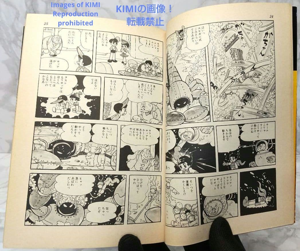 希少 初版 第1刷発行 ロップくん 1 コミック 漫画 本 1980 手塚 治虫