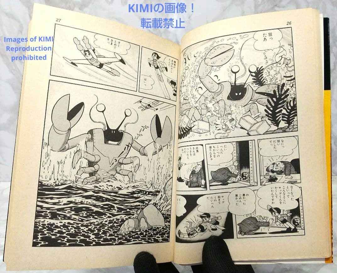 希少 初版 第1刷発行 ロップくん 1 コミック 漫画 本 1980 手塚 治虫