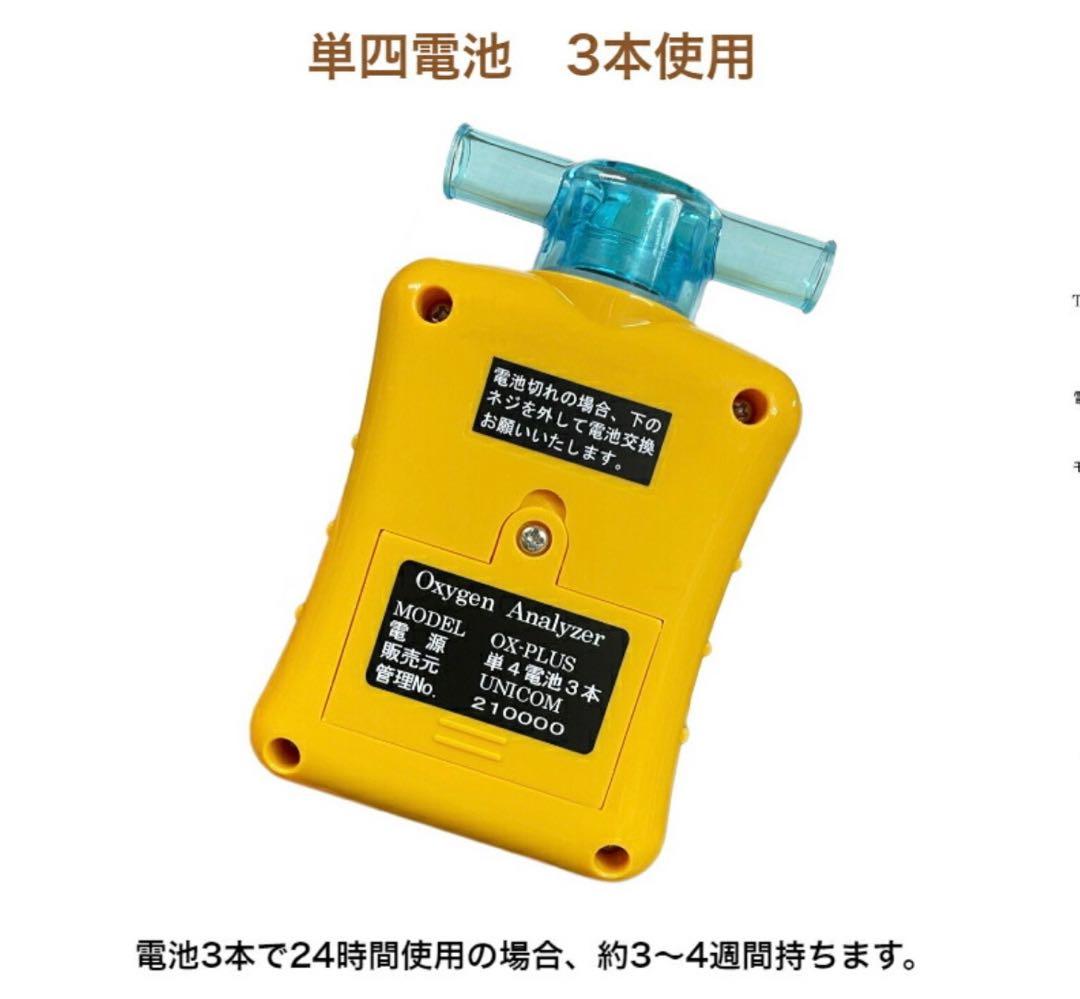 ユニコムオキシランドZ-3000 犬用酸素供給装置 +酸素濃度計+オキシホテルM