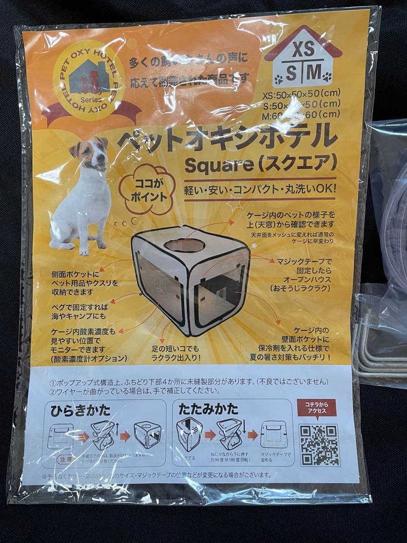 ユニコムオキシランドZ-3000 犬用酸素供給装置 +酸素濃度計+オキシホテルM