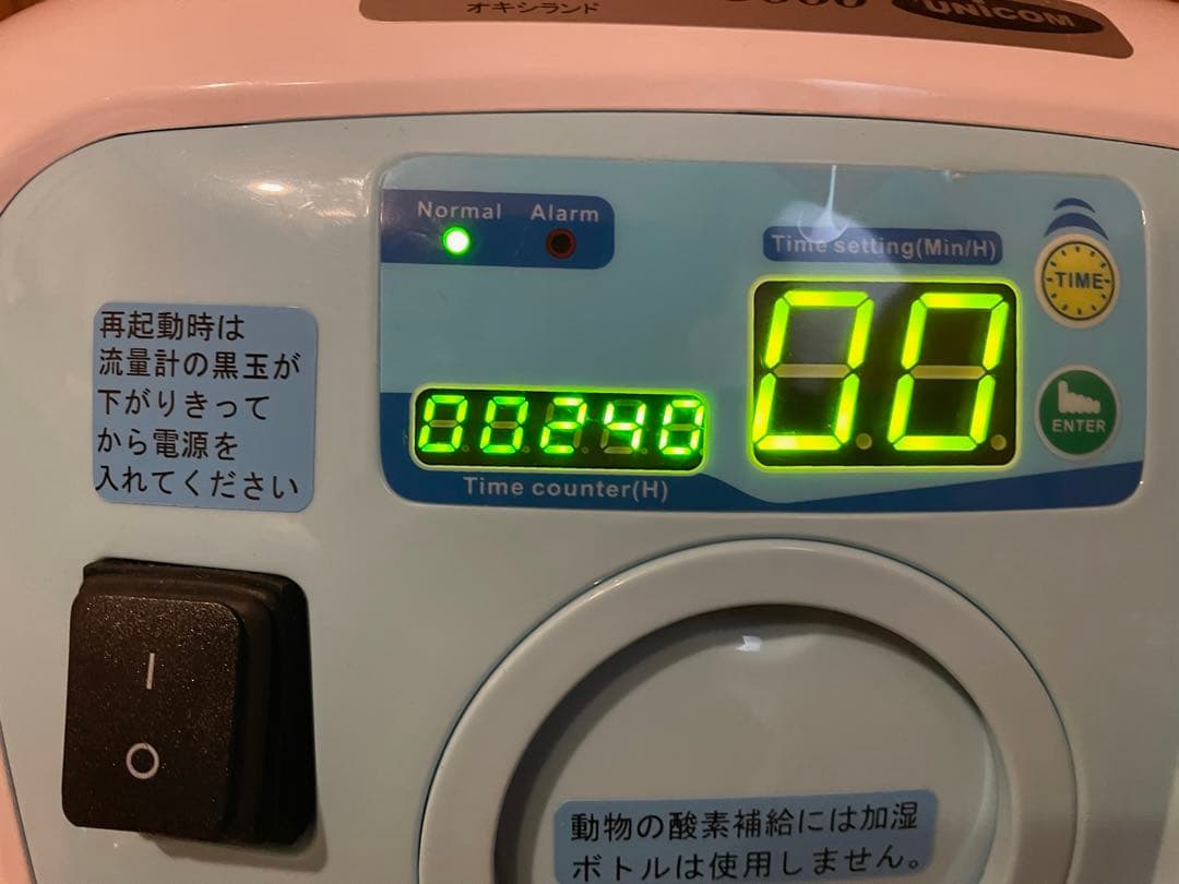 ユニコムオキシランドZ-3000 犬用酸素供給装置 +酸素濃度計+オキシホテルM
