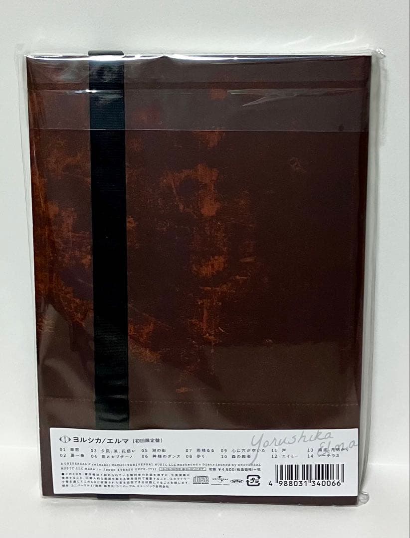 【新品・未開封】ヨルシカ☆★初回限定盤『エルマ』☆★