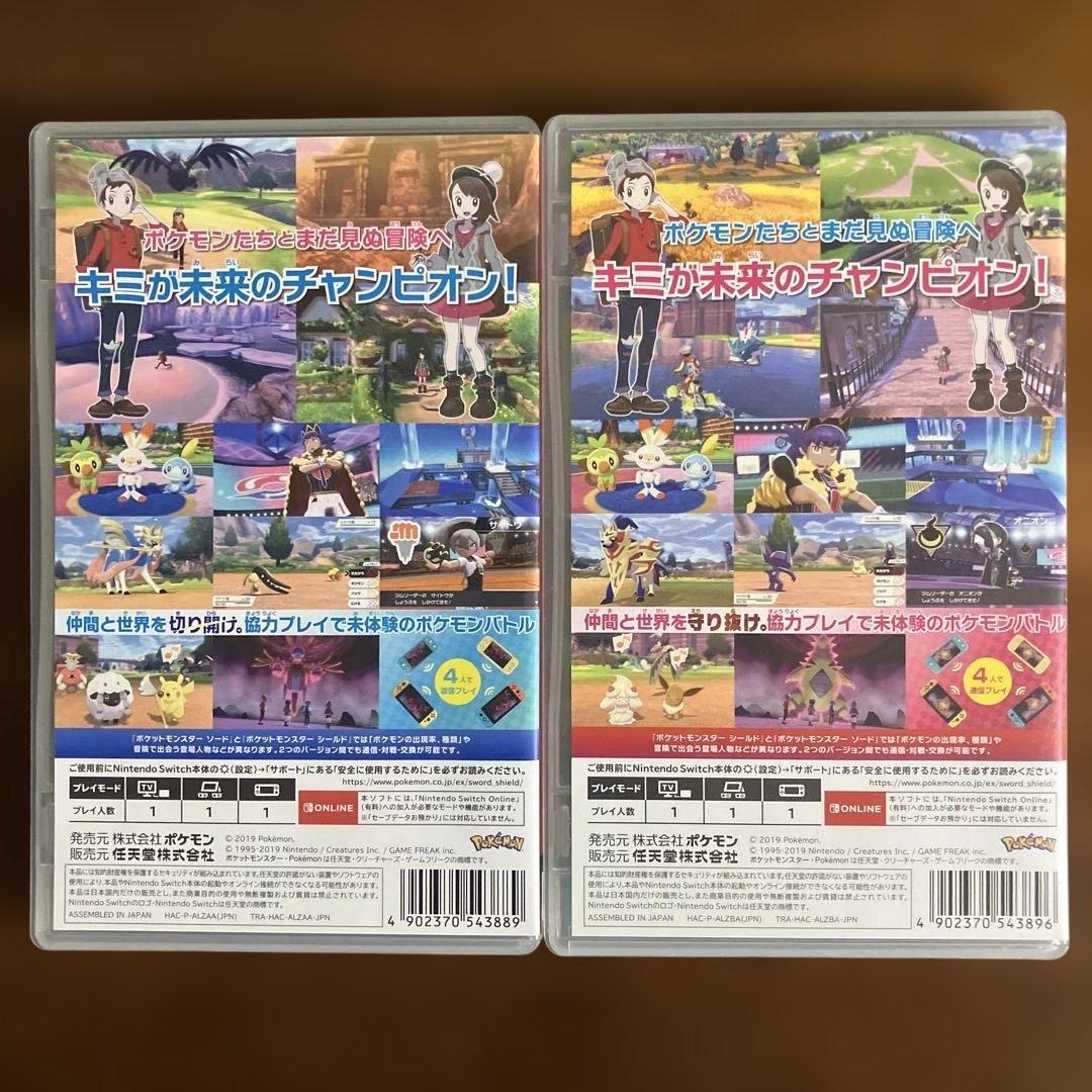ポケットモンスター ソード・シールド セット まとめ売り