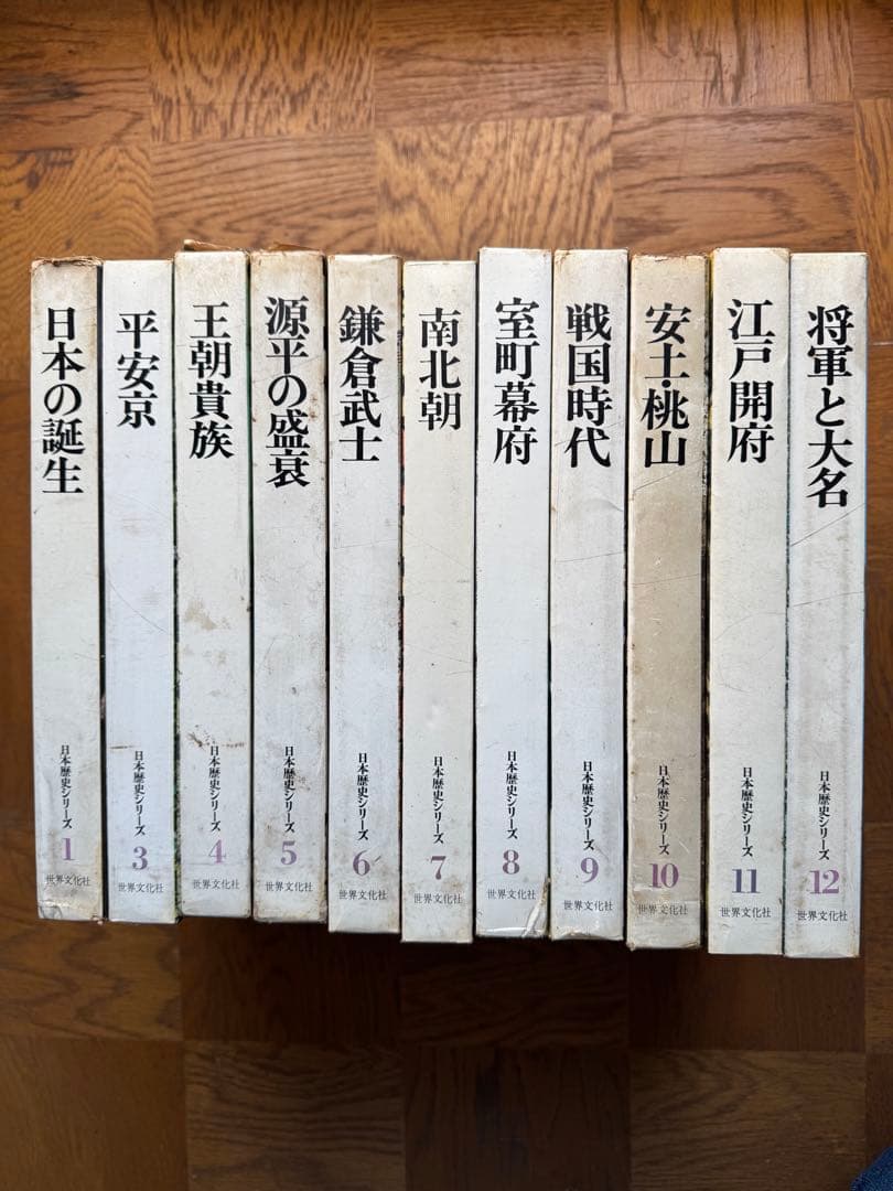 世界文化社 日本歴史シリーズ　全22巻（欠落1巻あり）