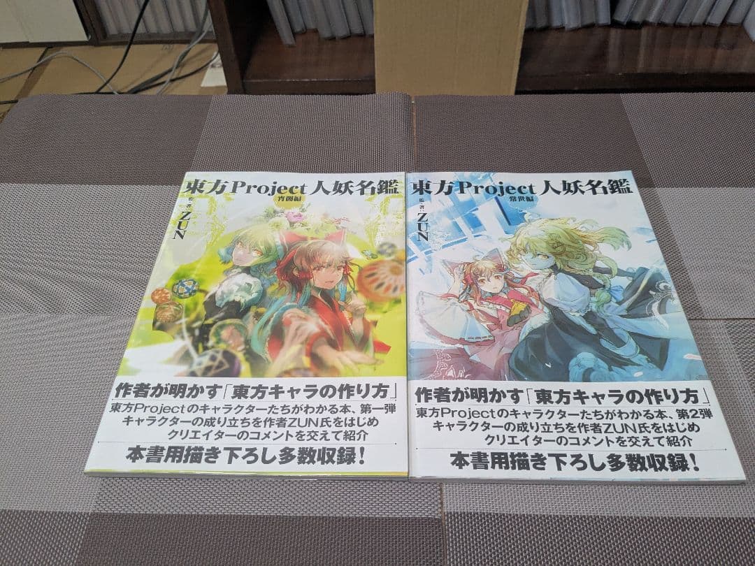 東方Project 大判書籍12冊セット