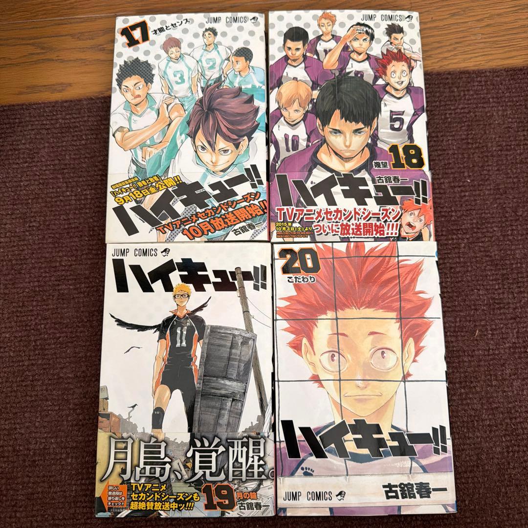 ハイキュー　漫画セット1〜33巻　抜けなし　帯付き