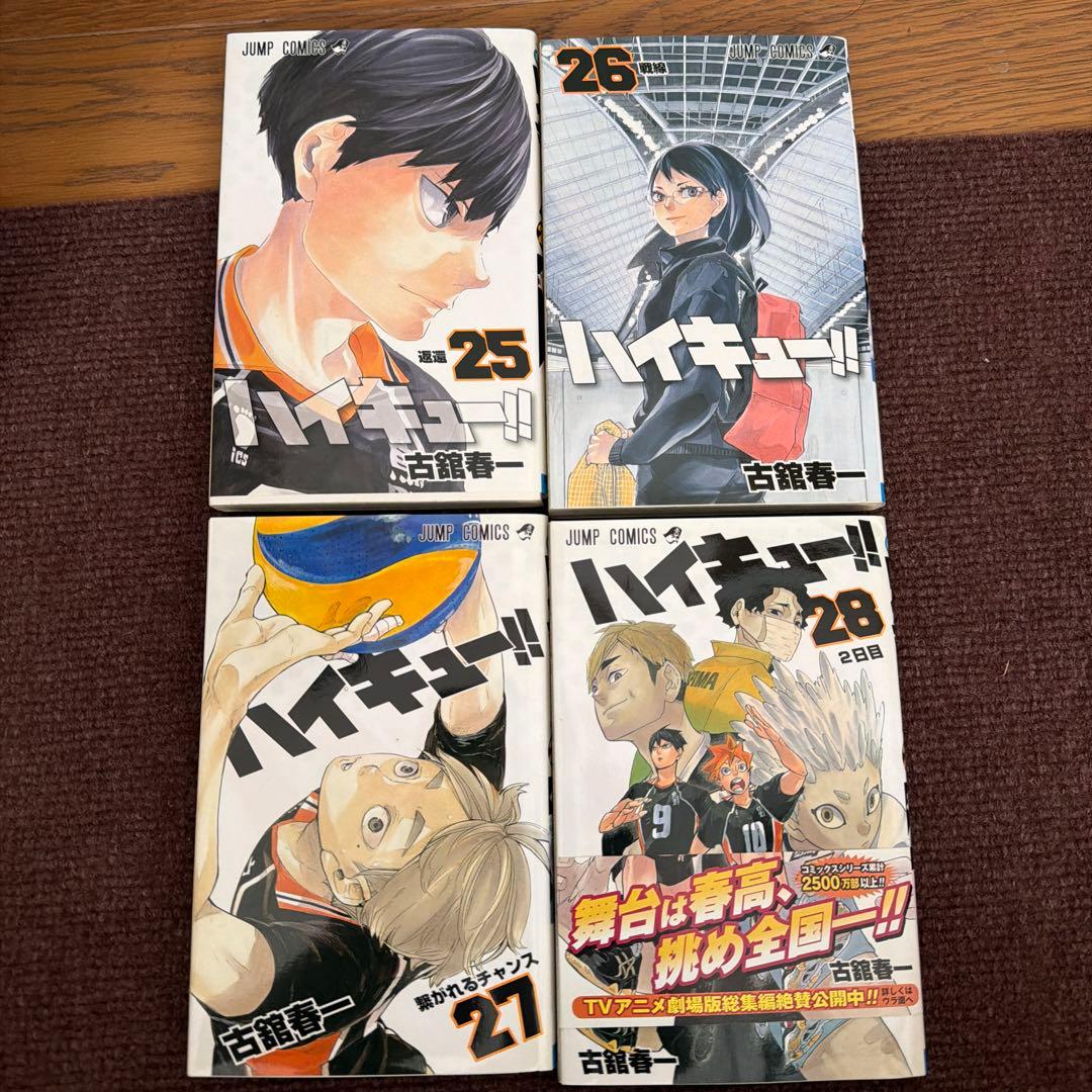 ハイキュー　漫画セット1〜33巻　抜けなし　帯付き