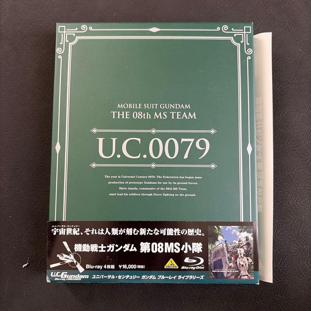 U.C.ガンダムBlu-rayライブラリーズ 機動戦士ガンダム 第08MS小隊…