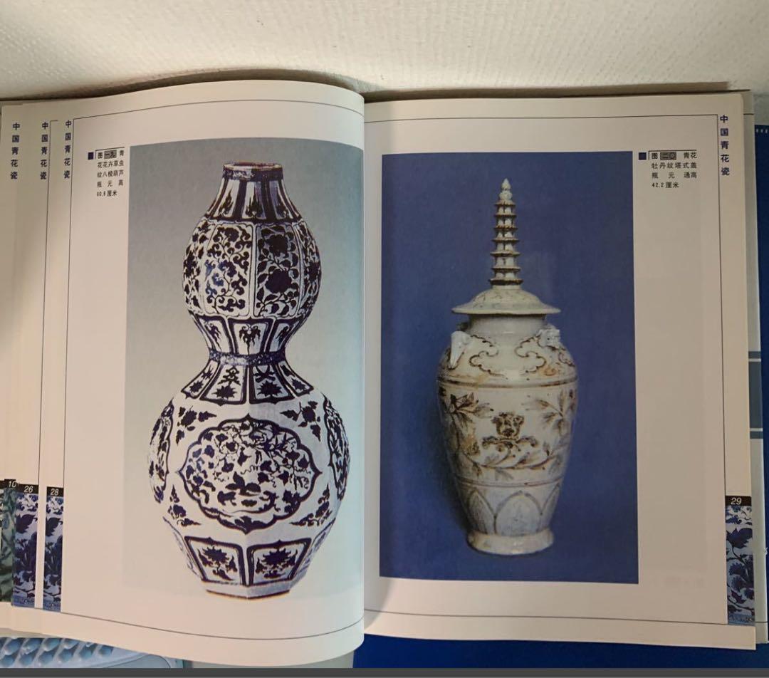 中国 青磁器　青花瓷（中国語版）馬希桂著 上海古籍出版社 1999/12
