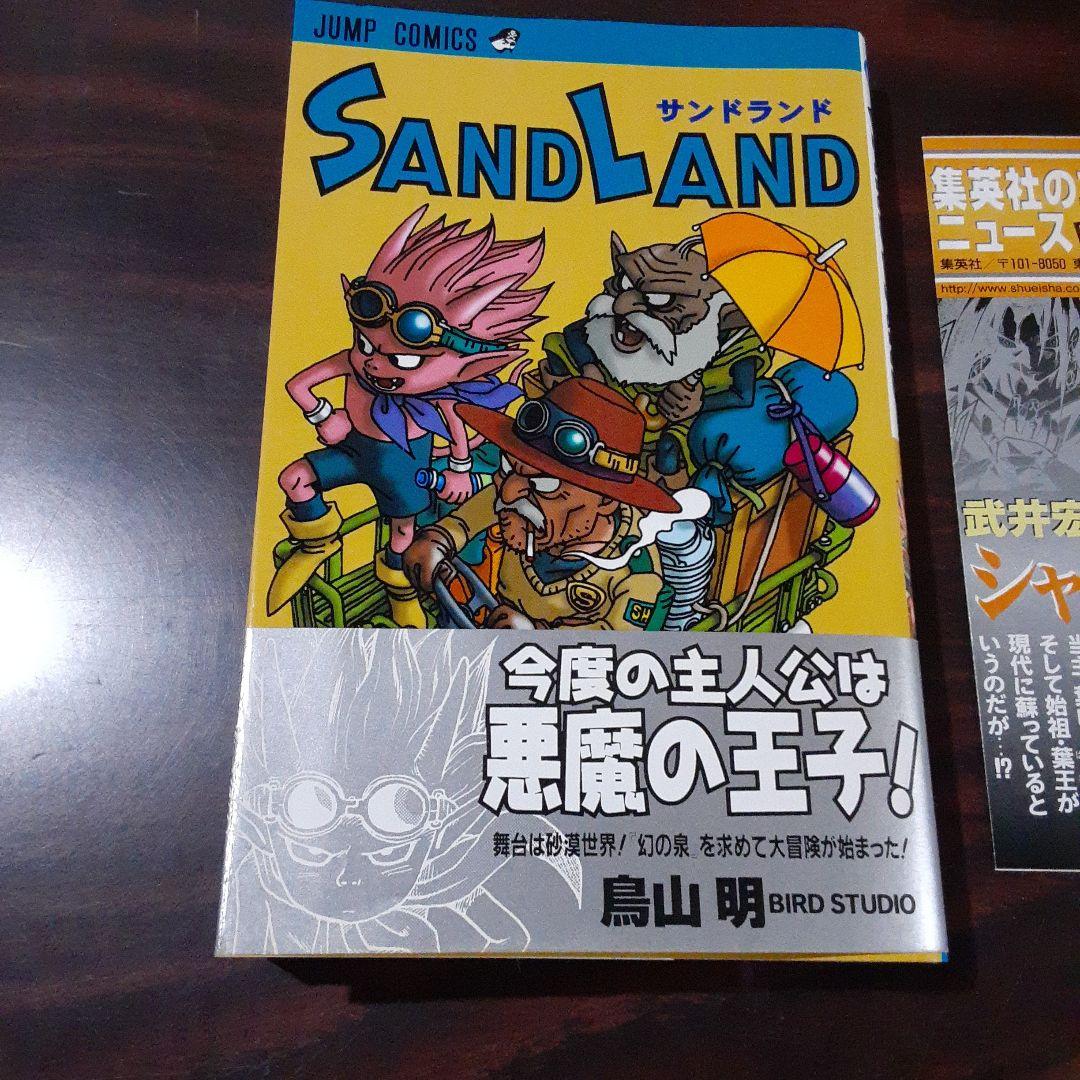 Sand land　サンドランド　初版　帯付き　コミックスニュース付き