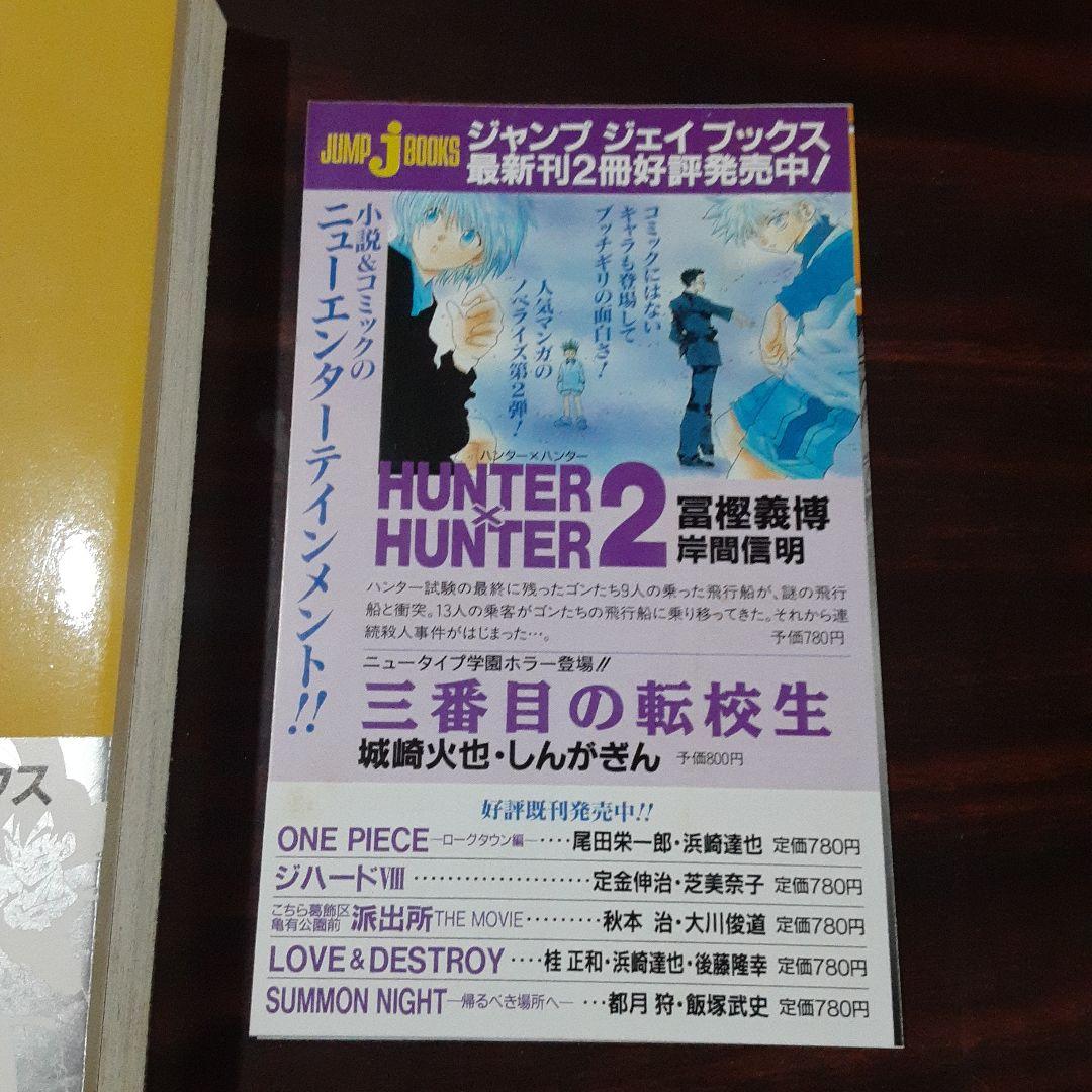 Sand land　サンドランド　初版　帯付き　コミックスニュース付き