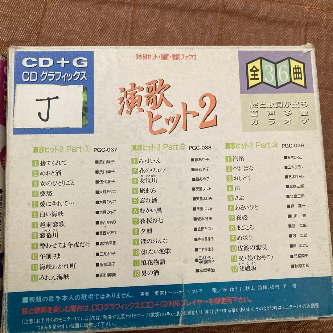 演歌ヒット集 全36曲 CDセット