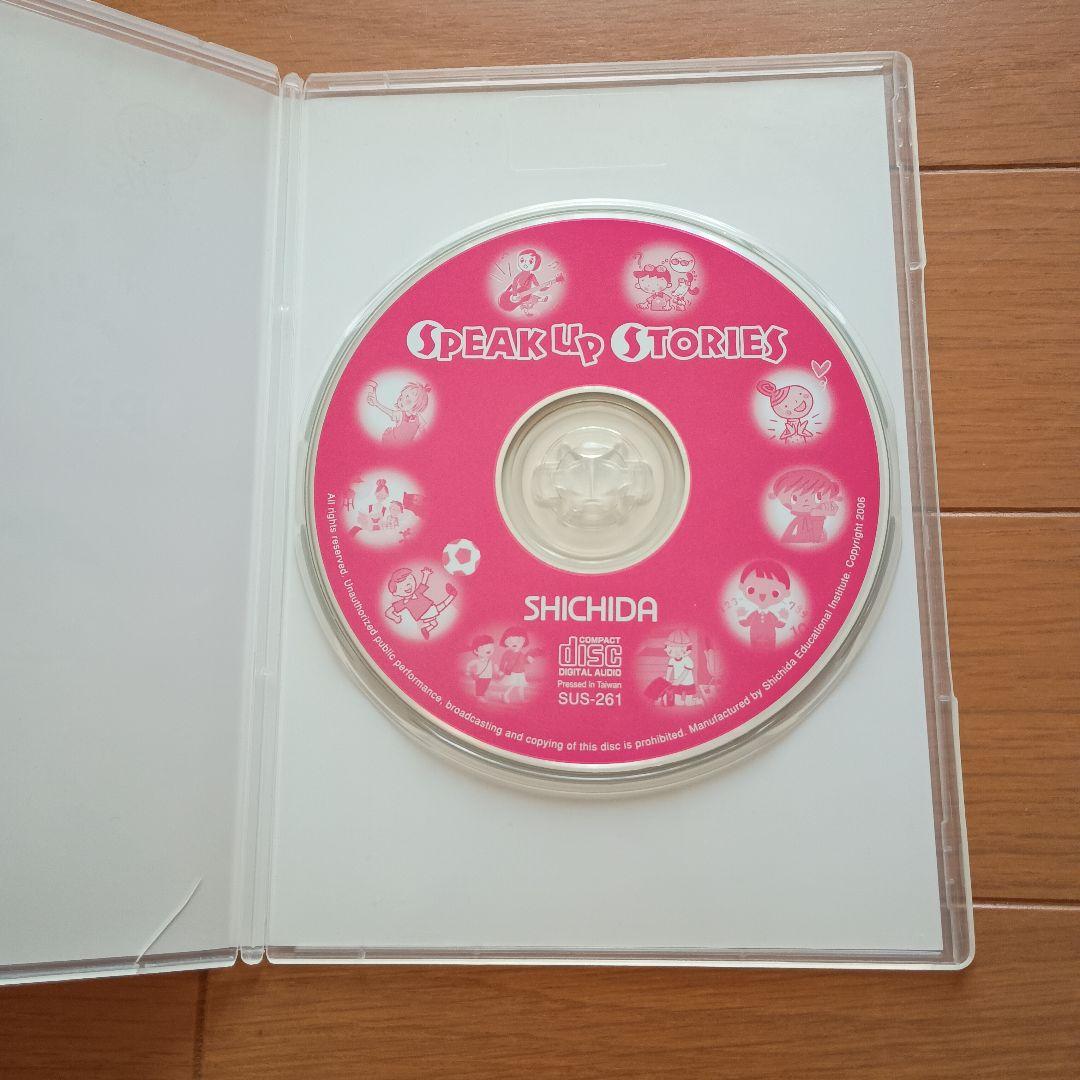 七田式 SPEAK UP STORIES（26冊組 CD付）