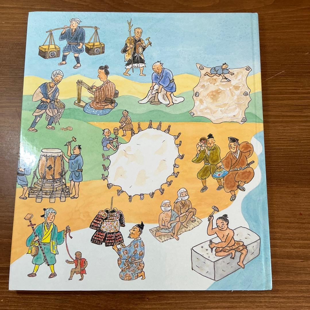 絵で見る日本の歴史/絵で読む広島の原爆/絵本もうひとつの日本の歴史他４冊　未使用