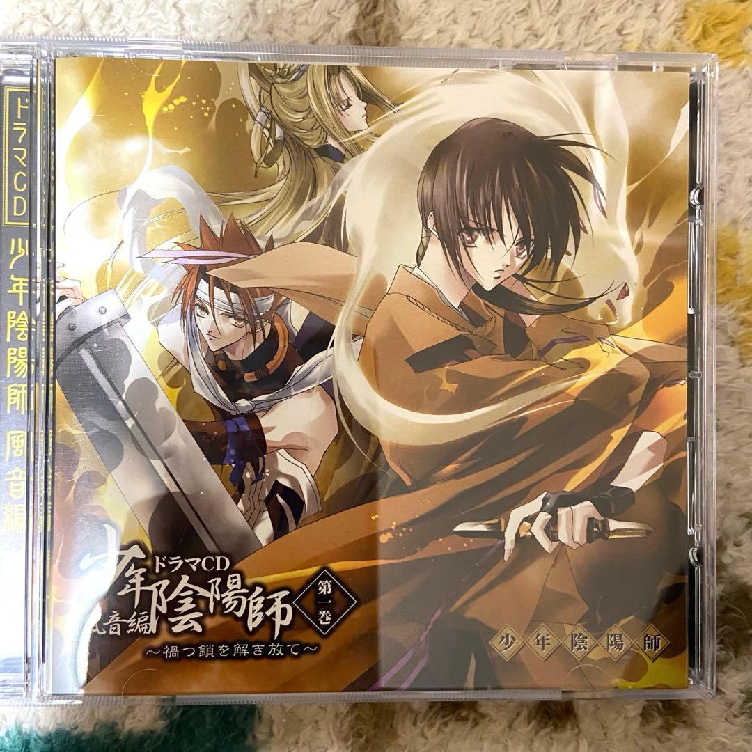 【特典 未開封】ドラマCD「少年陰陽師」風音編 初回盤全巻セット