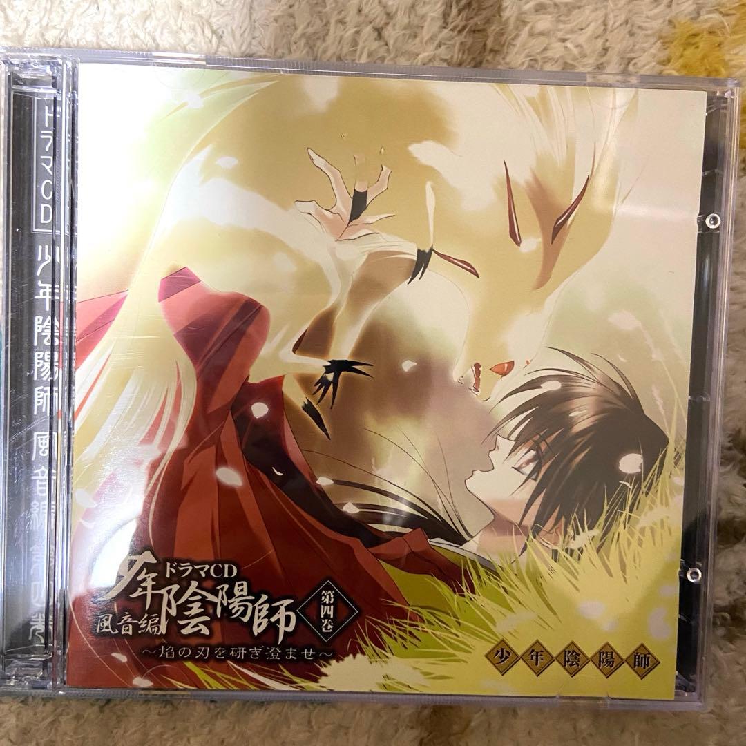 【特典 未開封】ドラマCD「少年陰陽師」風音編 初回盤全巻セット