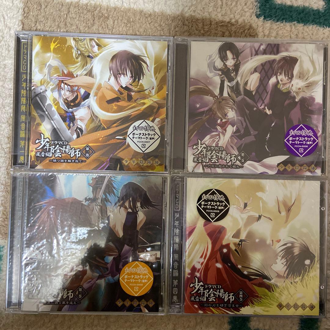 【特典 未開封】ドラマCD「少年陰陽師」風音編 初回盤全巻セット