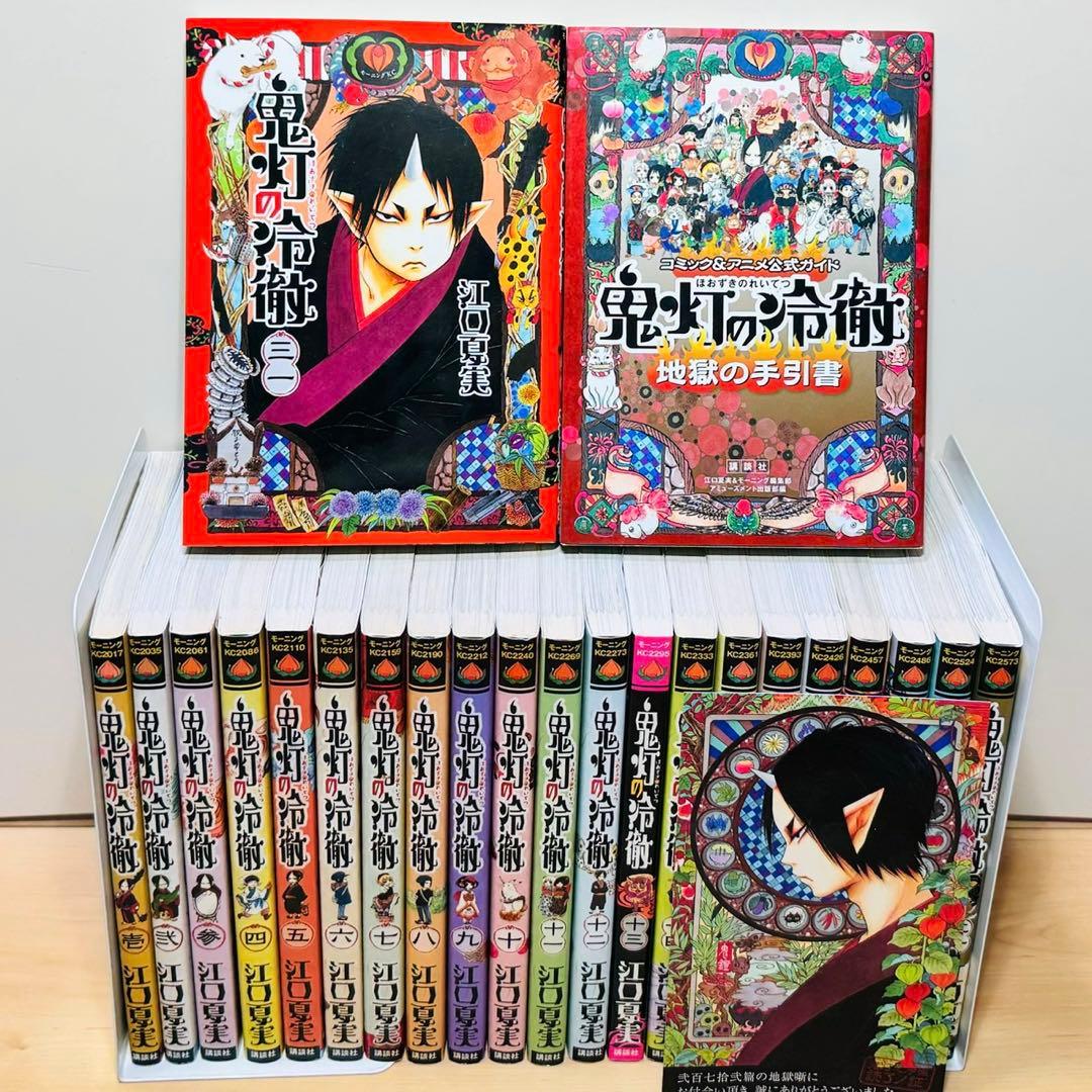 【初版多数】★鬼灯の冷徹 1〜31巻＋関連本1冊 全巻セット★