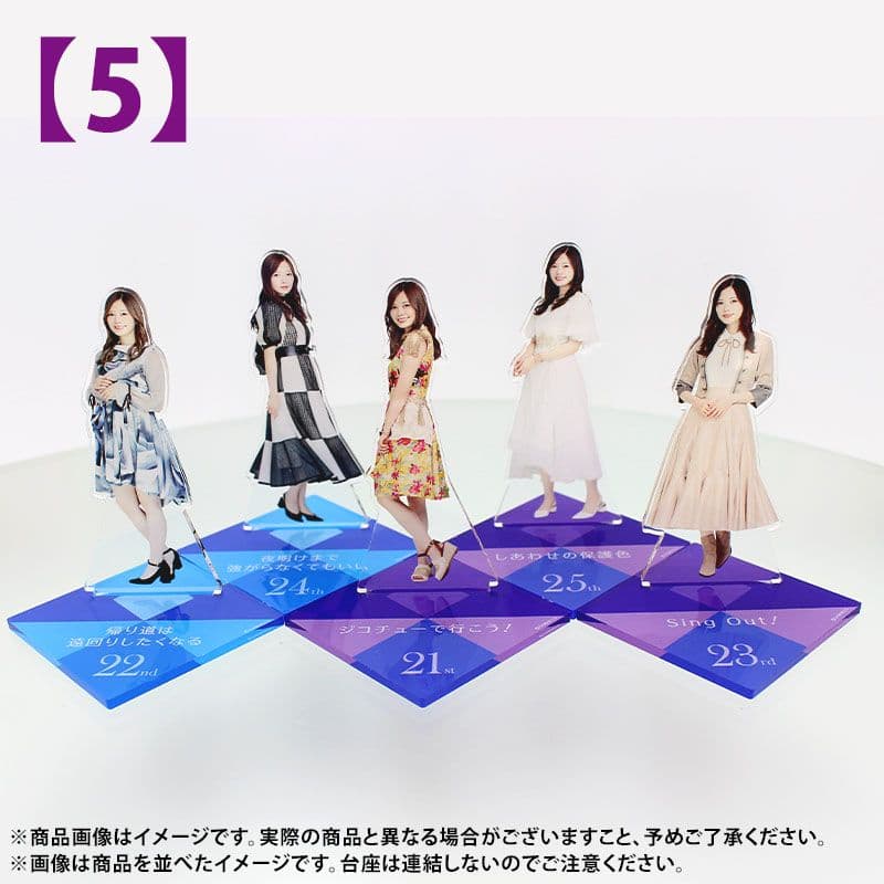 乃木坂46 白石麻衣 卒業記念　アクリルスタンド　コンプ25個　未開封