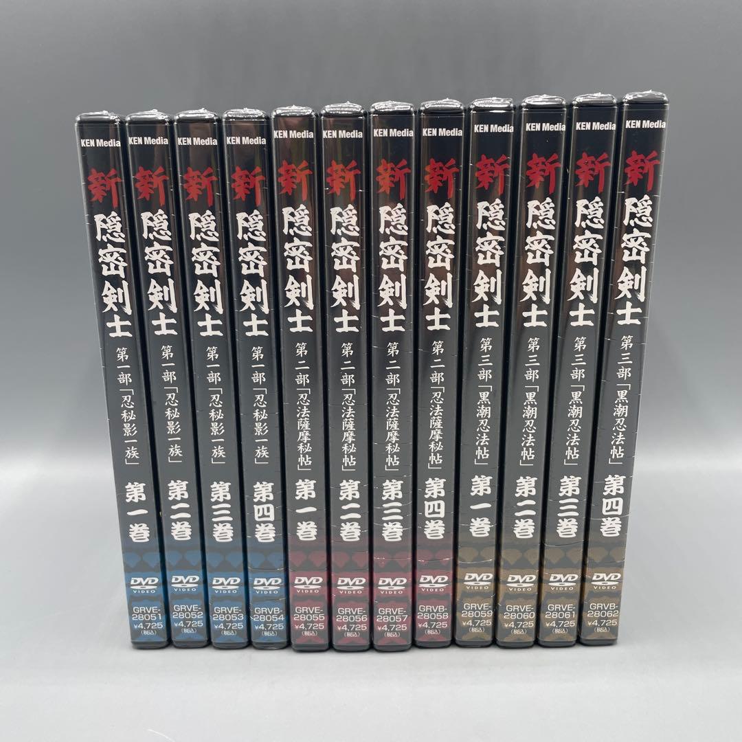 未開封 新隠密剣士 DVD-BOX 全12巻セット