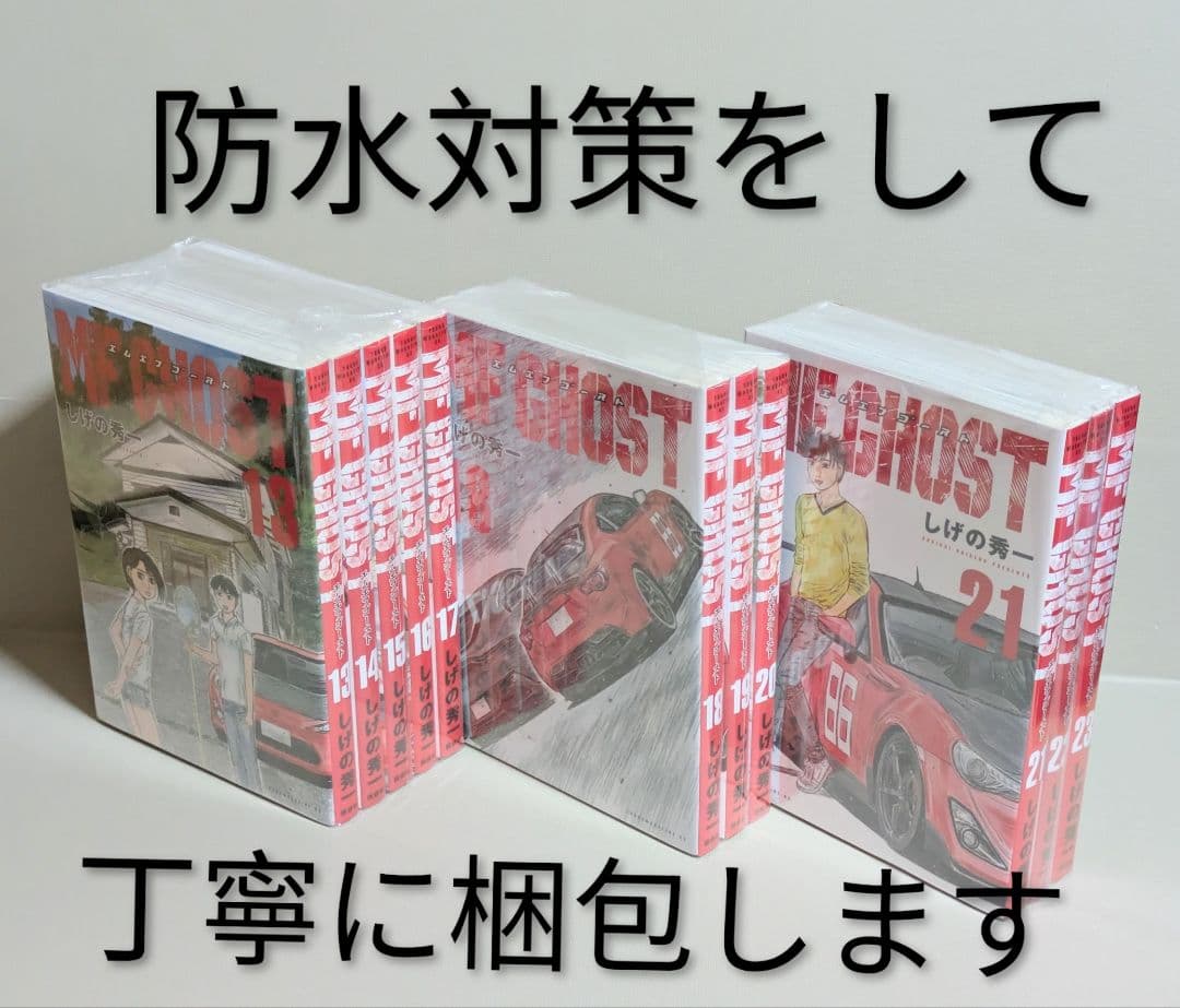MF GHOST（MFゴースト）全23巻✴24時間以内発送✴全巻クリアカバー付