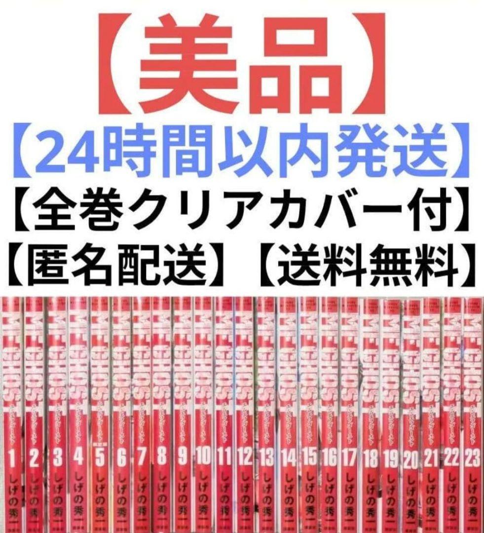 MF GHOST（MFゴースト）全23巻✴24時間以内発送✴全巻クリアカバー付