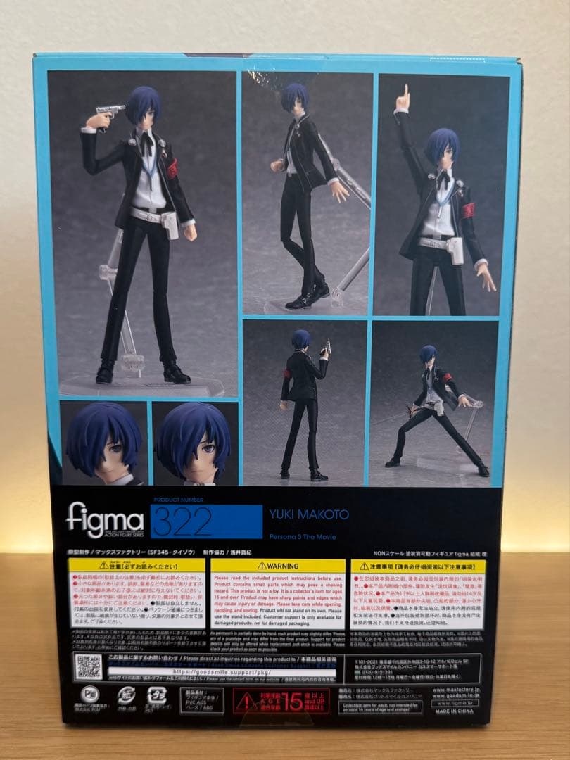 ペルソナ3　figma　結城理　男主人公