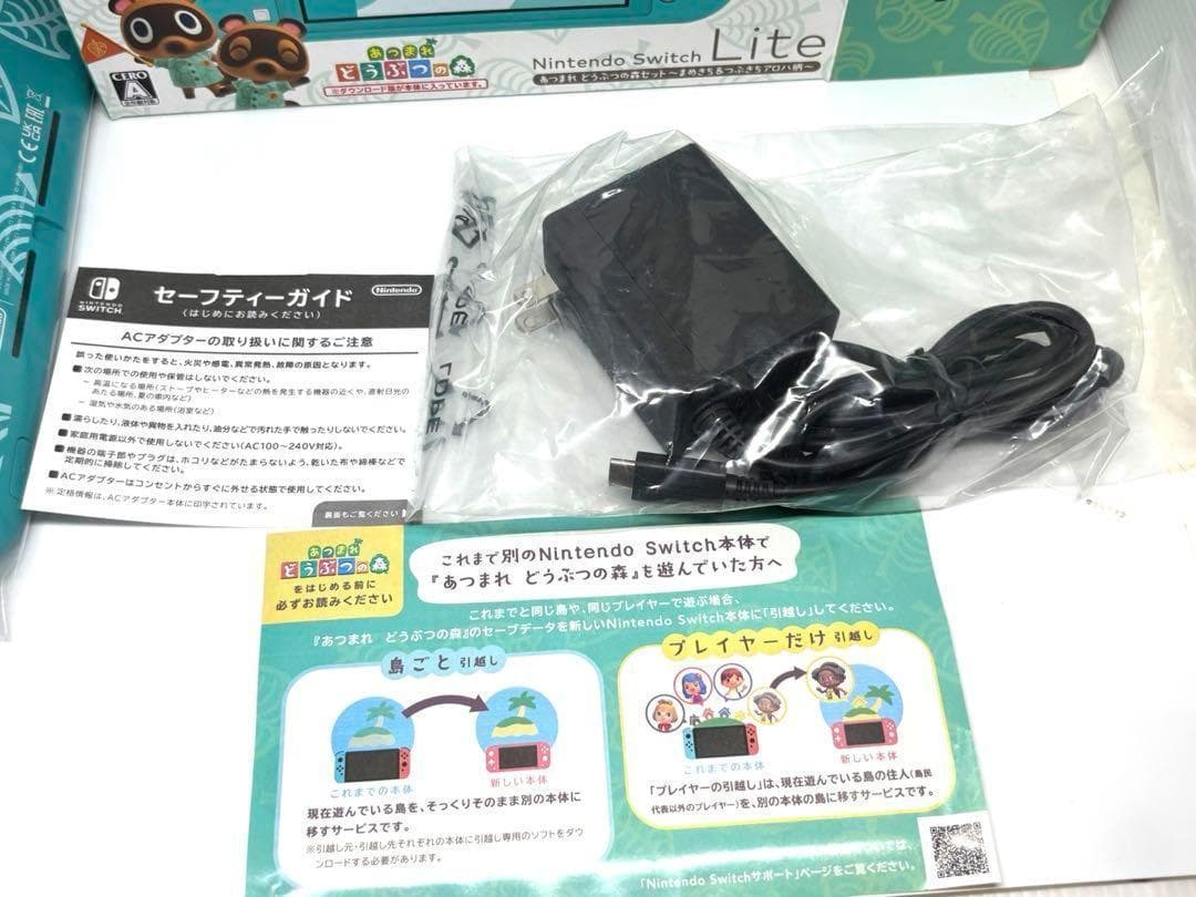 限定モデル✨ Nintendo Switch Lite本体 あつまれ動物の森