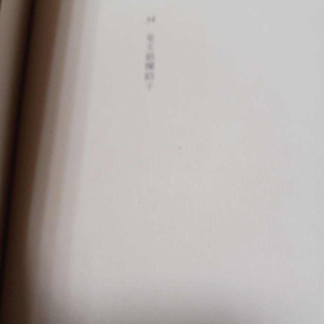 浦野理一 名物裂宝覧 文化出版局