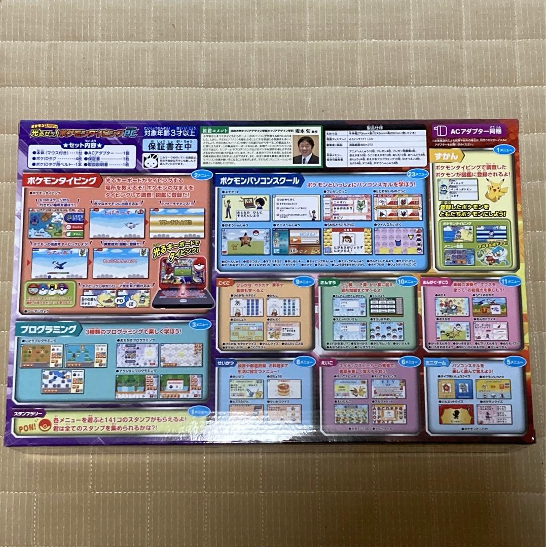 ポケモンイラストPC SEGA 250スタンプ