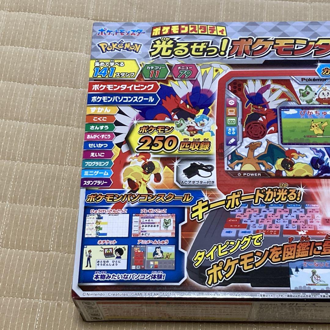 ポケモンイラストPC SEGA 250スタンプ