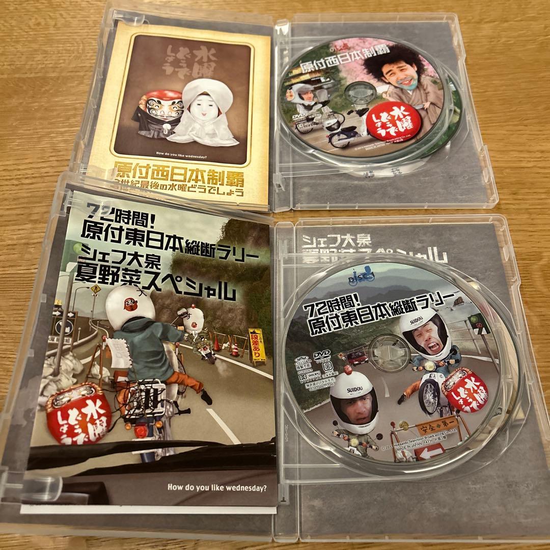 72時間! 原付東日本縦断ラリー & 西日本本制覇 DVD 原付き2セット