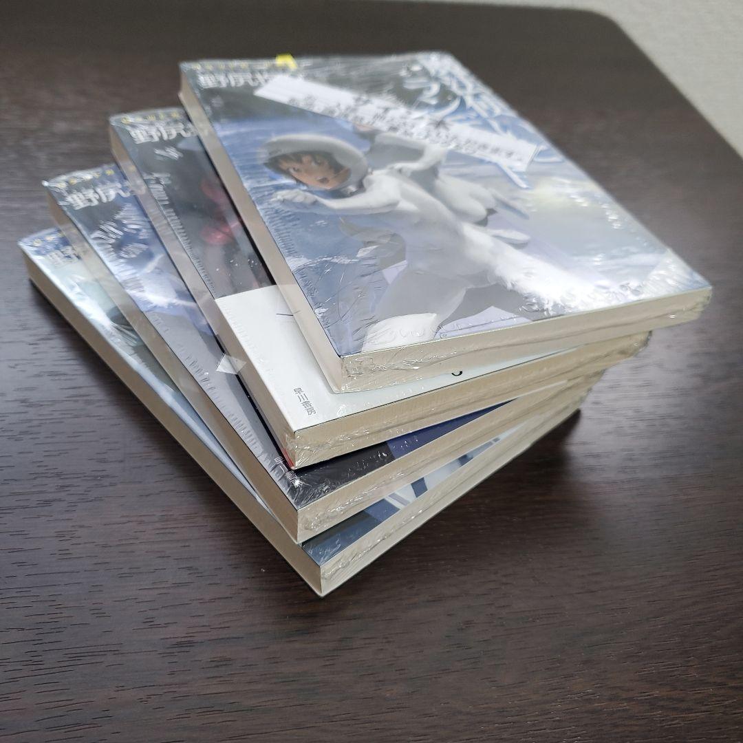 野尻抱介　直筆サイン本　ロケットガールシリーズ　女子高生、リフトオフ等4冊セット