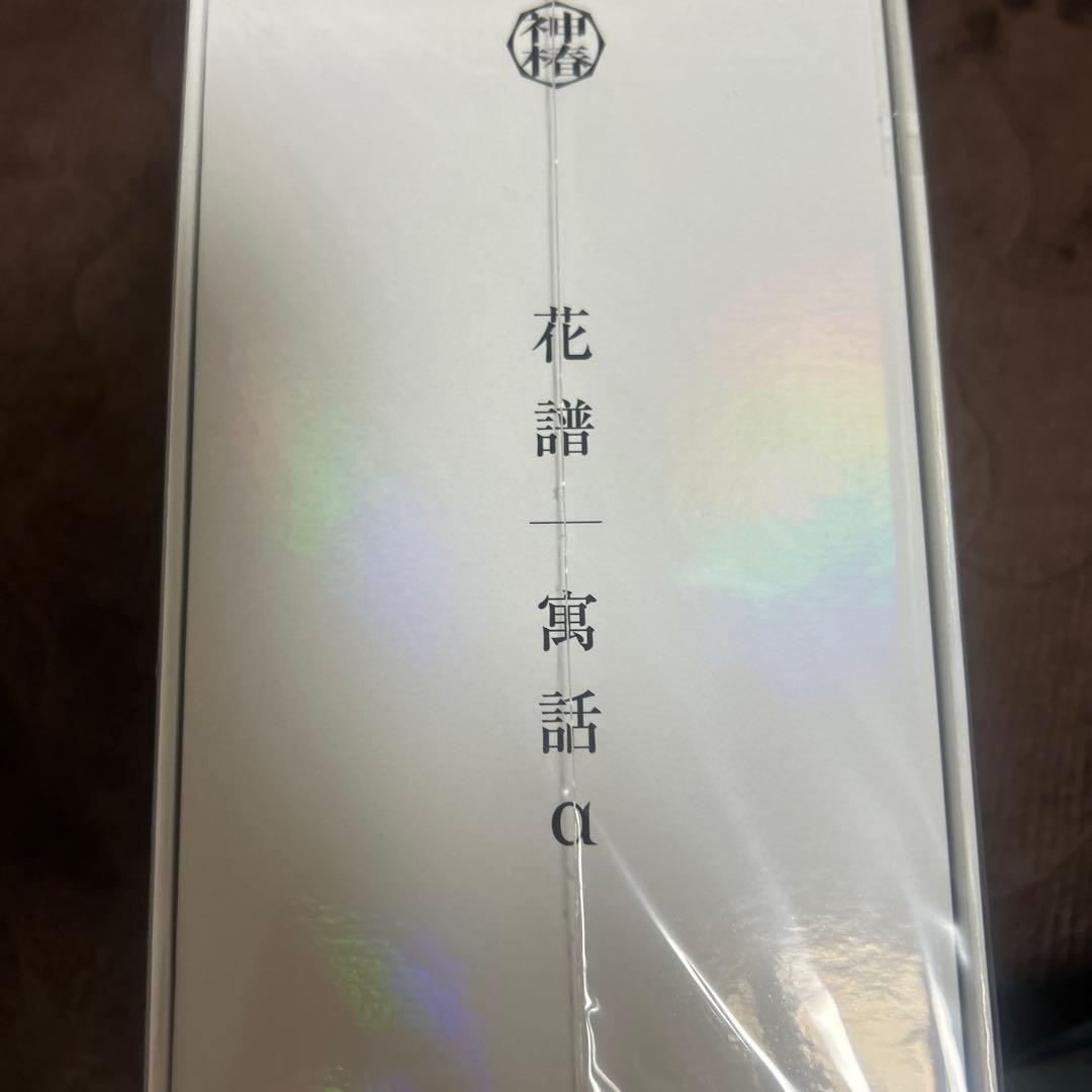 【花譜】「寓話」Special Box （通常盤）／4th Album「寓話」