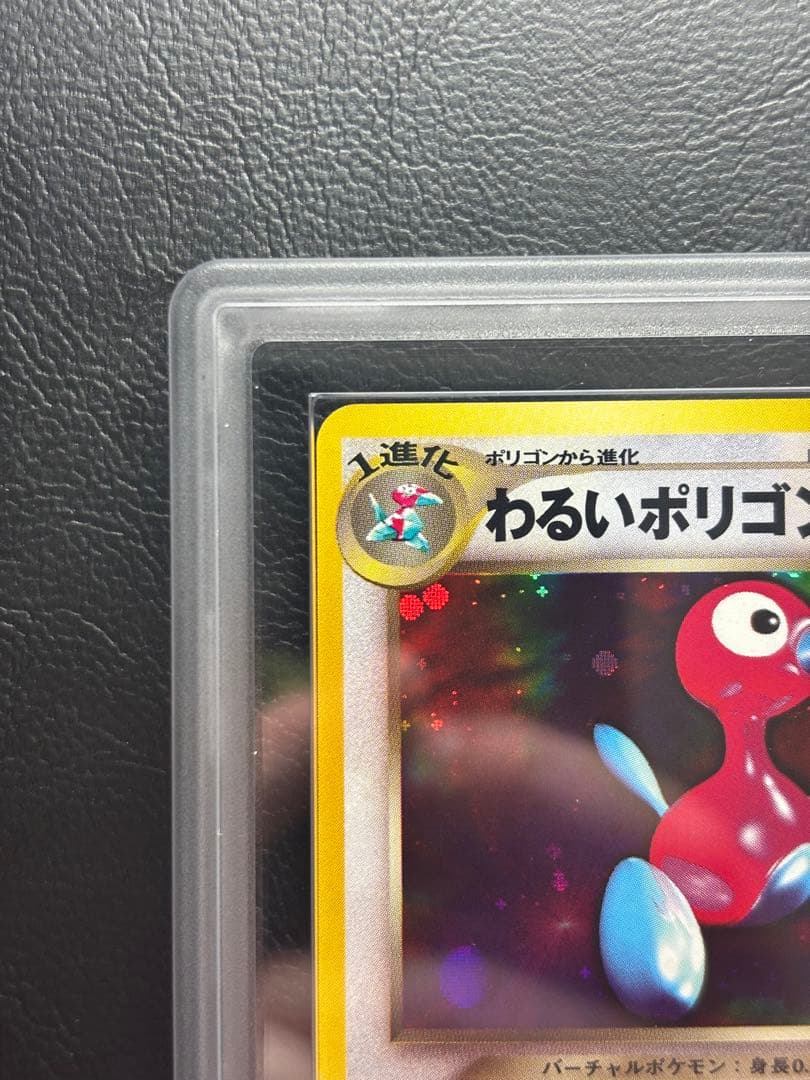 【ARS10+】旧裏 わるいポリゴン LV.28 闇、そして光へ…