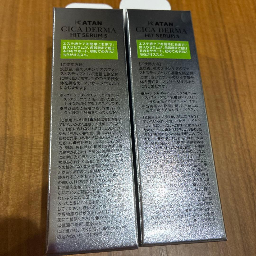 ⭐︎新品未使用⭐︎KATAN Cica ダーマヒットセラム5 30g 2本セット