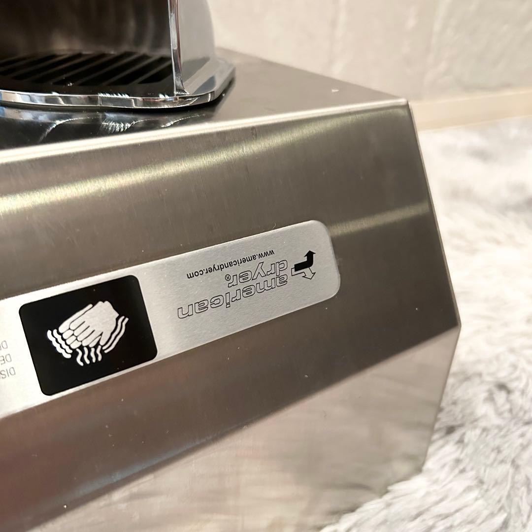 【極美品】 American Dryer 業務用ハンドドライヤー ②