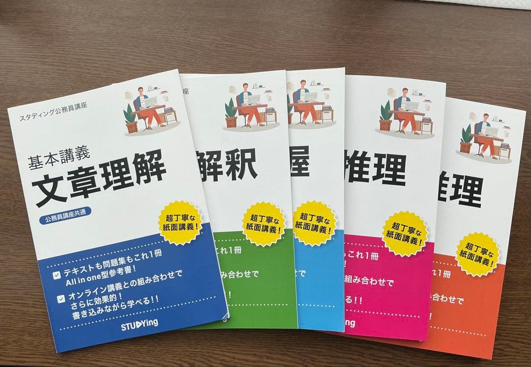 2025年版公務員試験教材(アガルート) 35冊➕ スタディング公務員5冊セット