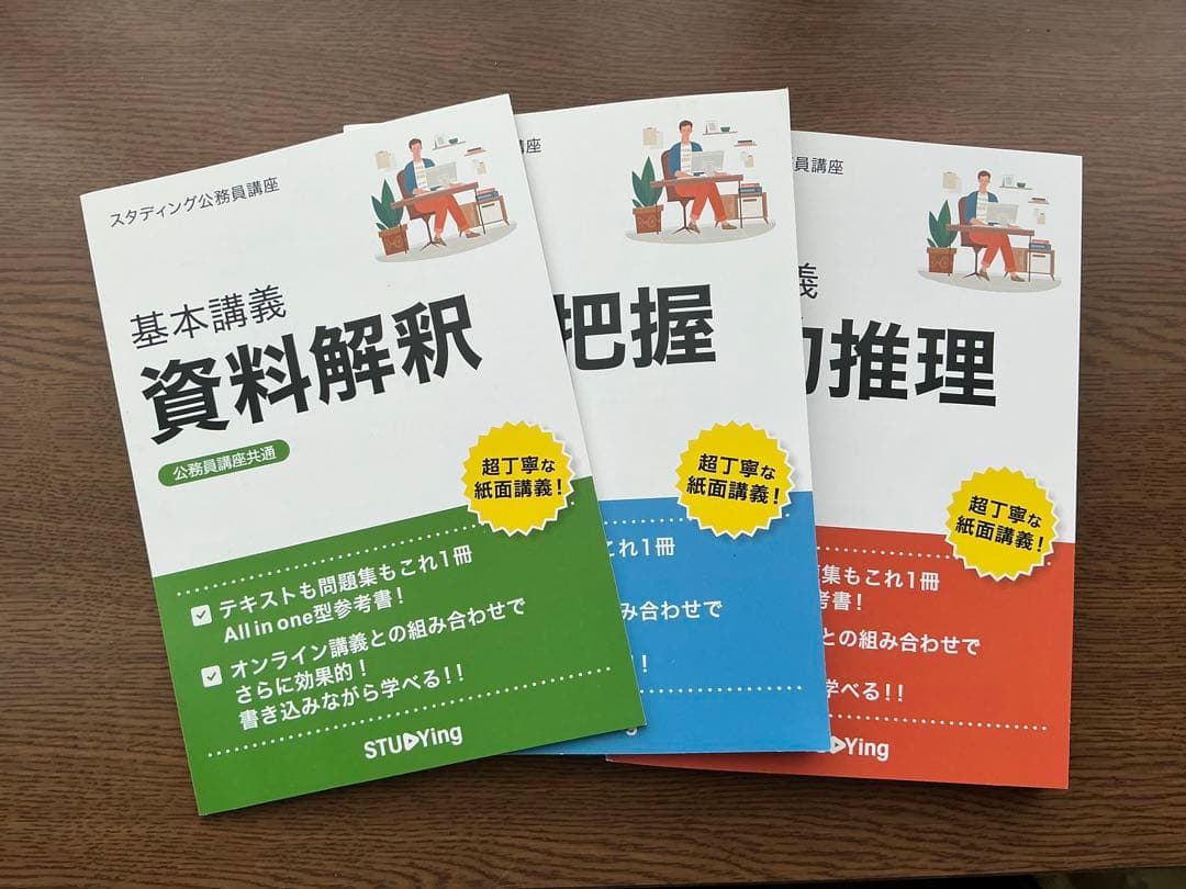 2025年版公務員試験教材(アガルート) 35冊➕ スタディング公務員5冊セット