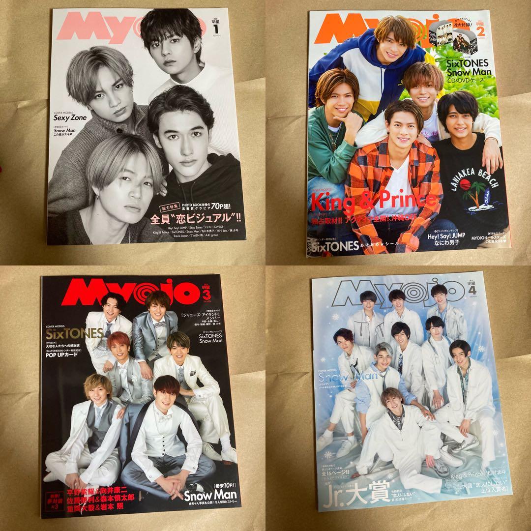 Myojo2020年