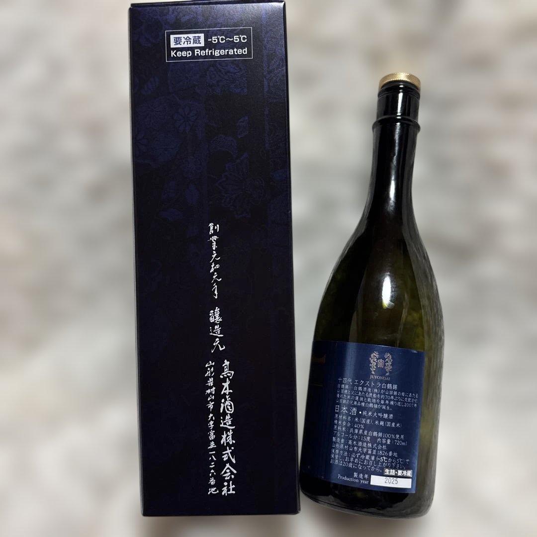 【空瓶・箱付】十四代 EXTRA 720ml