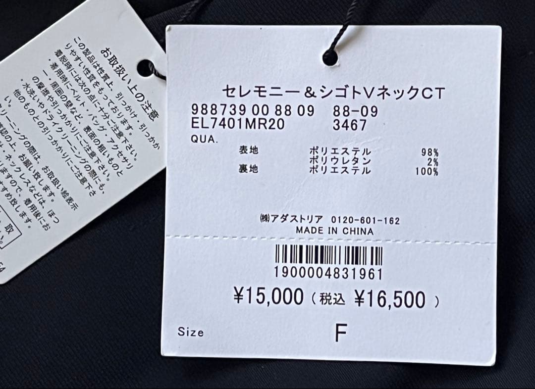 ★未使用タグ付き★セレモニーでも仕事でも使える！　Vネックコート