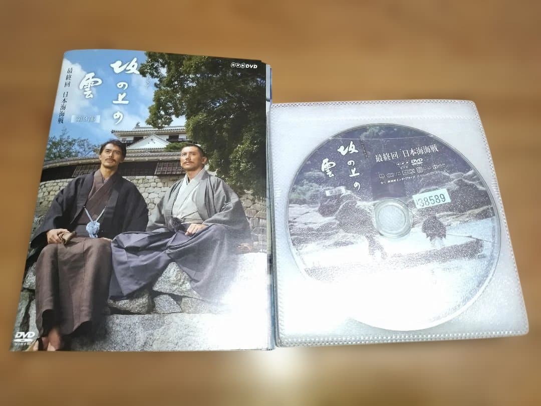 坂の上の雲　DVD　全巻セット　1巻〜13巻　全13巻