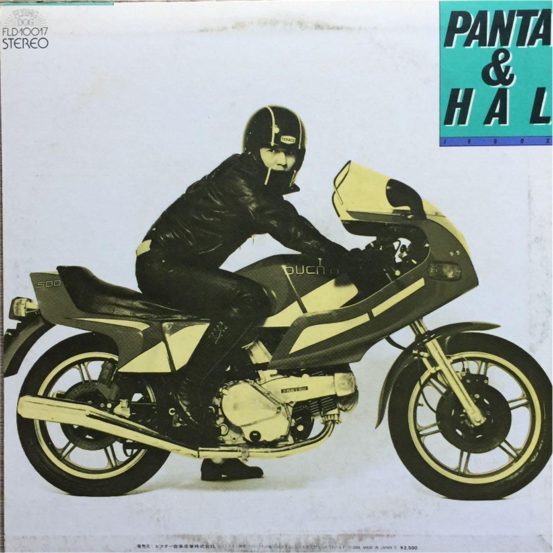 ⚫️パンタ&ハル/1980X