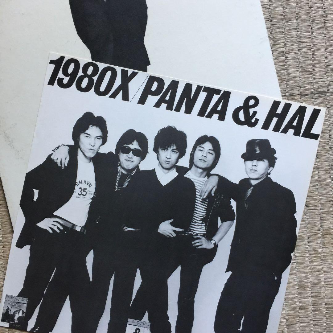 ⚫️パンタ&ハル/1980X