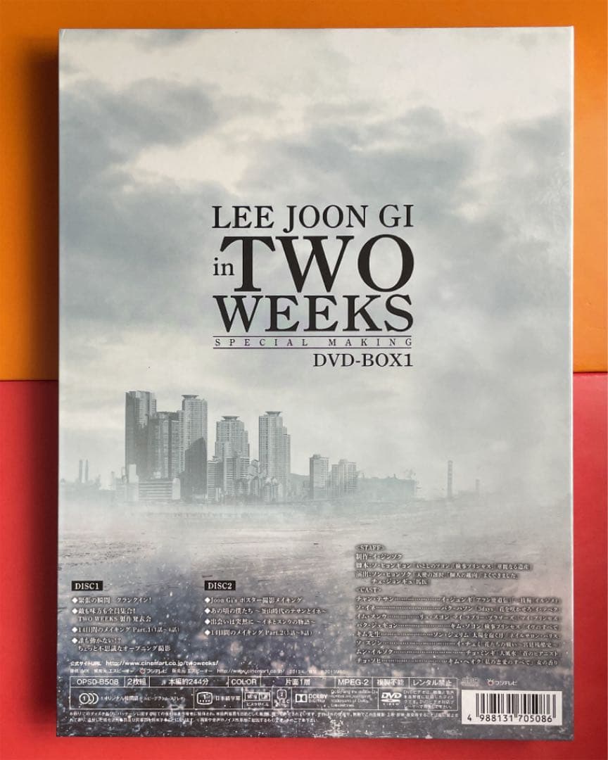 イ・ジュンギ in TWO WEEKS スペシャルメイキング DVD 1+2